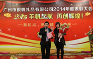 2014年度優(yōu)秀管理獎(jiǎng)