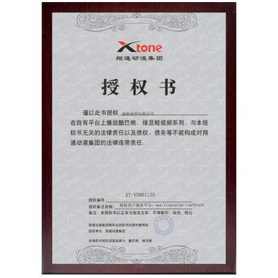 酷巴熊、綠豆蛙動(dòng)漫證書(shū)
