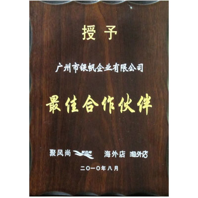 聚風(fēng)尚海外店最佳合作伙伴