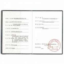 增值稅一般納稅人資格證書