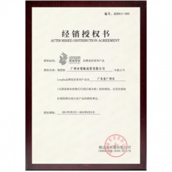 隆達(dá)授權(quán)證書