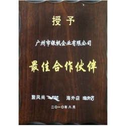 聚風(fēng)尚海外店最佳合作伙伴
