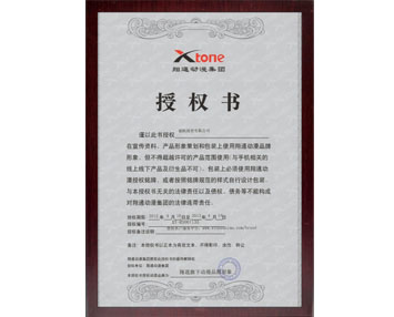翔通動漫證書