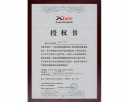 翔通動漫證書
