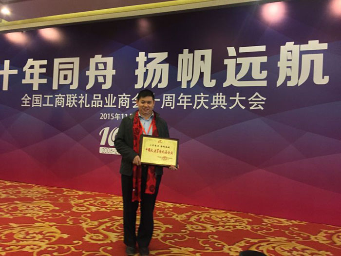 銀帆禮品榮獲“中國禮業(yè)百佳禮品企業(yè)”大獎