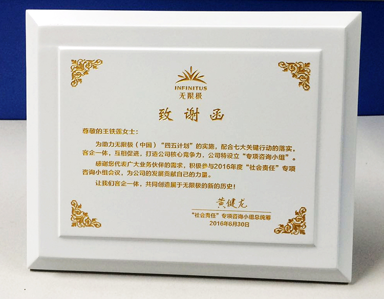 【無(wú)限極】企業(yè)團(tuán)隊(duì)獎(jiǎng)牌定制案例