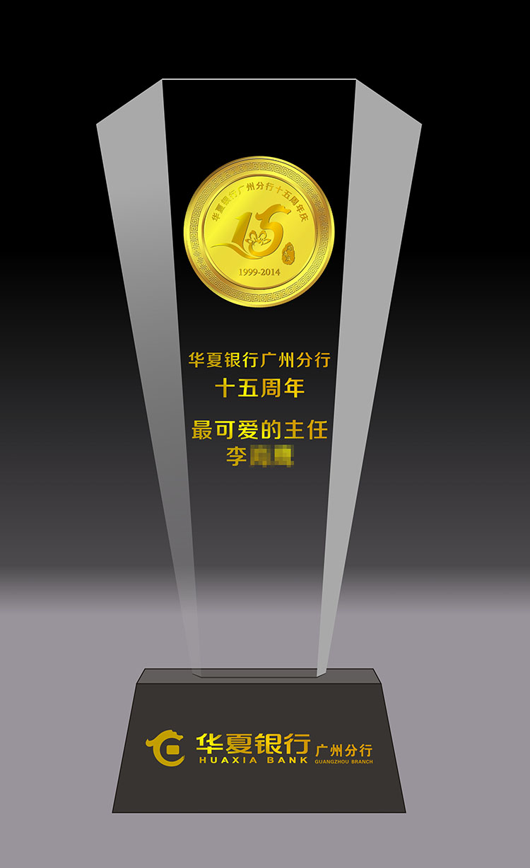 【華夏銀行】水晶金幣獎(jiǎng)杯定制