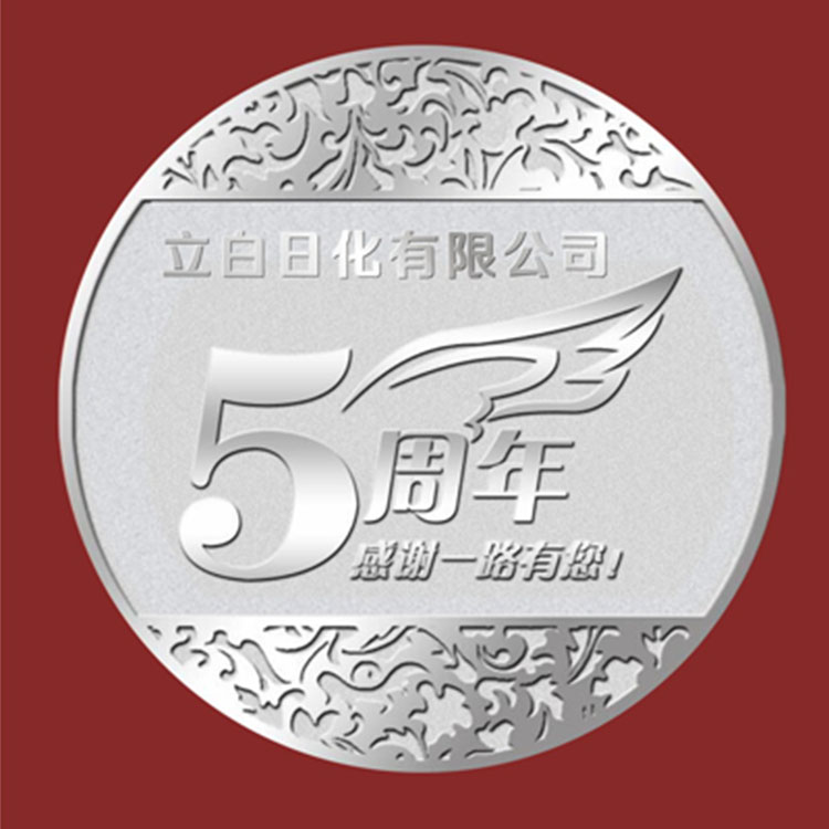 【立白日化】周年紀念銀幣定制案例