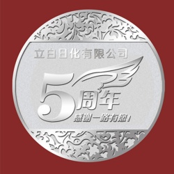 【立白日化】周年紀念銀幣定制案例