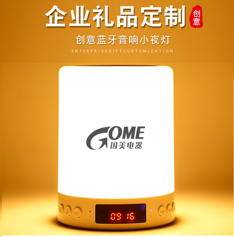 【國(guó)美電器】創(chuàng)意藍(lán)牙音響定制案例