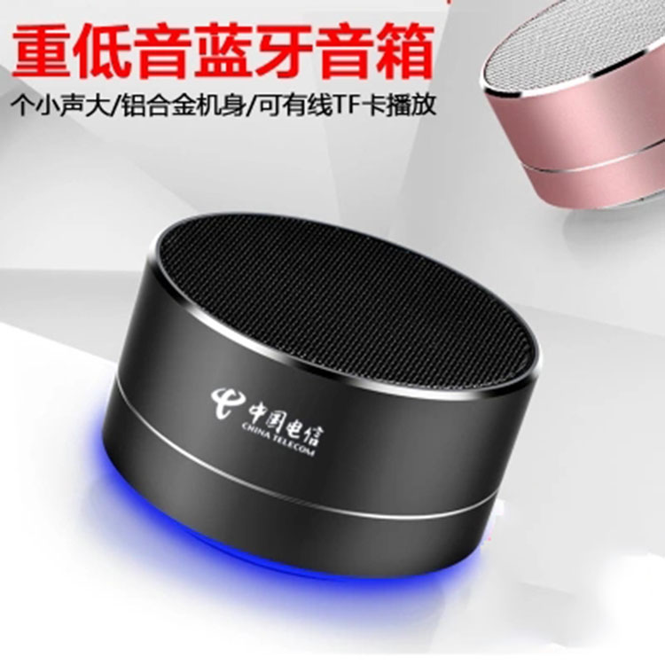 【中國(guó)電信】藍(lán)牙音箱定制案例