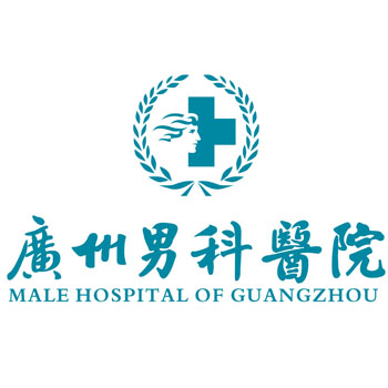 廣州男科醫(yī)院
