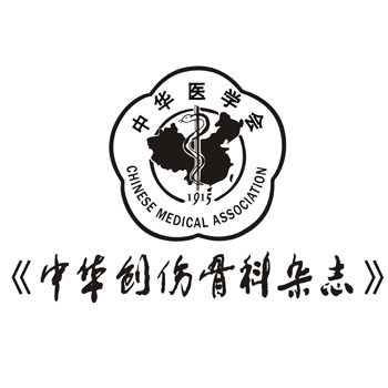 中華創(chuàng)傷骨科雜志
