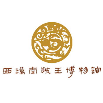 西漢南越王博物館