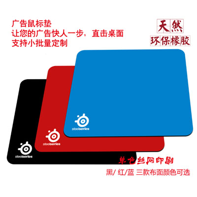  橡膠布面廣告鼠標(biāo)墊