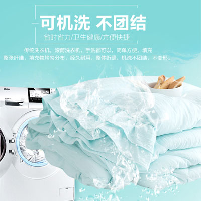 韓版水洗夏被