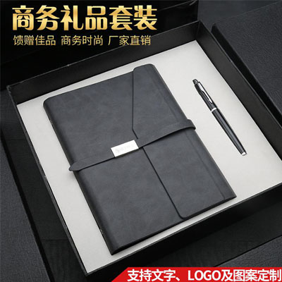 筆記本禮盒套裝定制