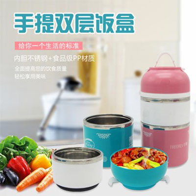 手提雙層飯盒 員工福利禮品定制