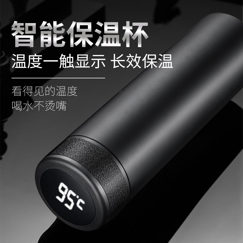 智能顯溫保溫杯-貝德佳保溫杯定制