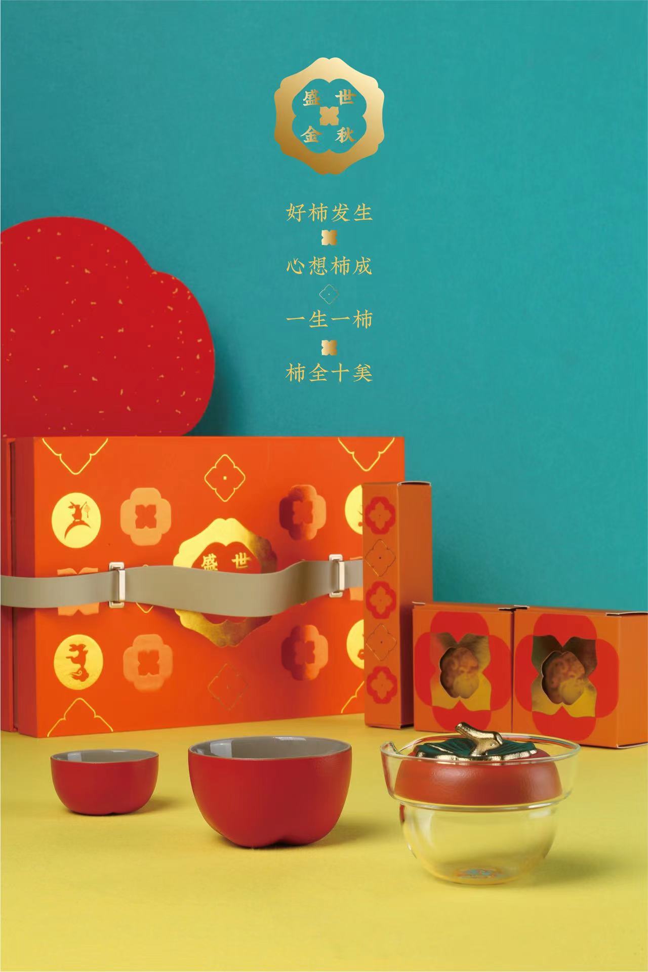 福滿金秋中秋禮盒文創(chuàng)禮品
