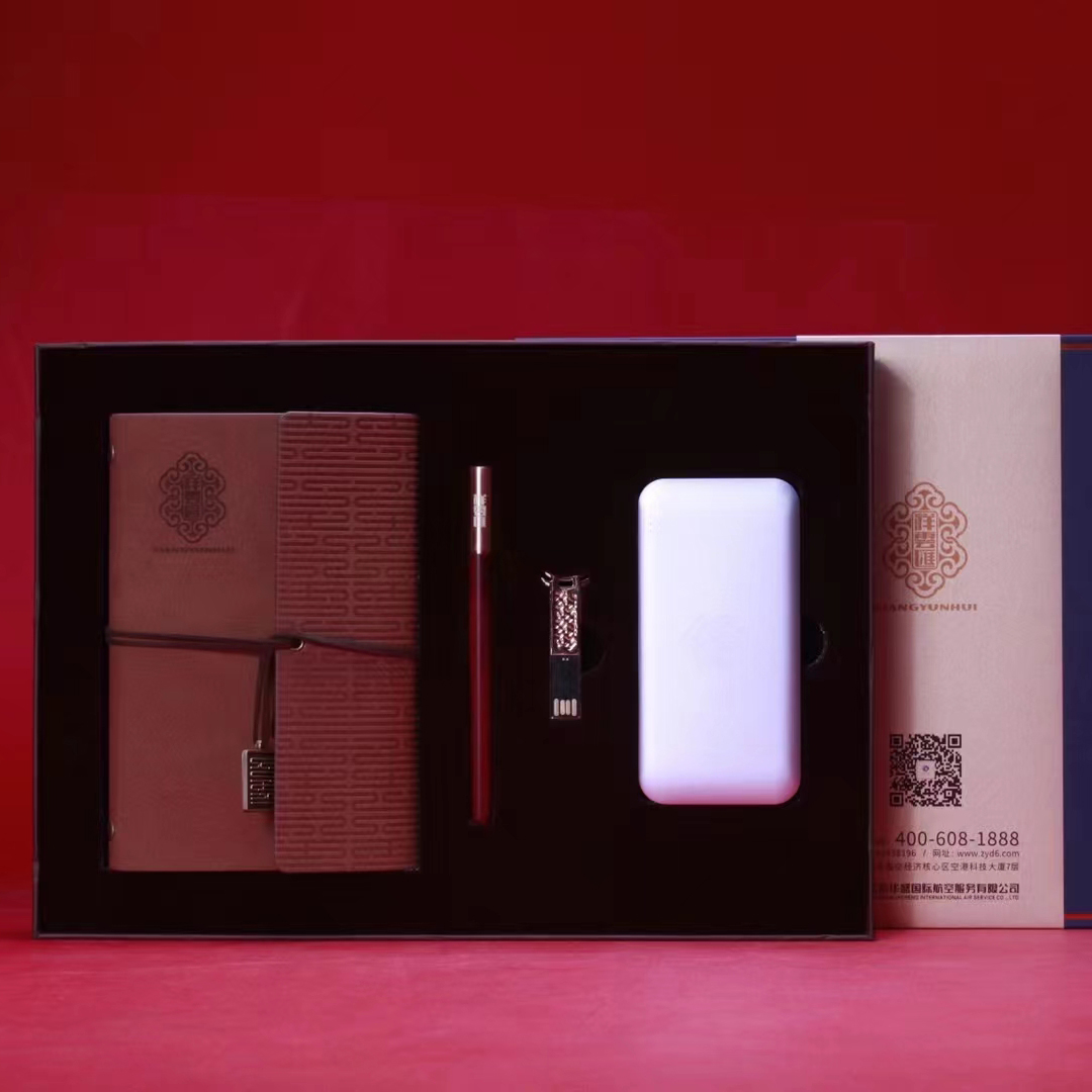 筆記本+紅木筆+U盤+移動電源商務(wù)套裝