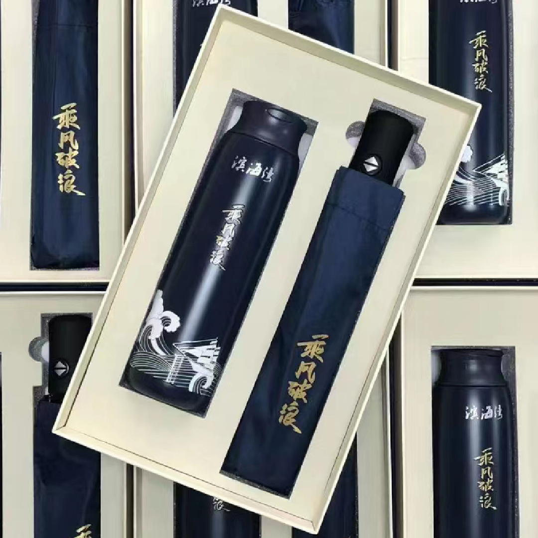 乘風(fēng)破浪商務(wù)套裝