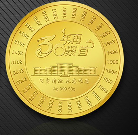 北京科技大學(xué)-紀(jì)念章定制