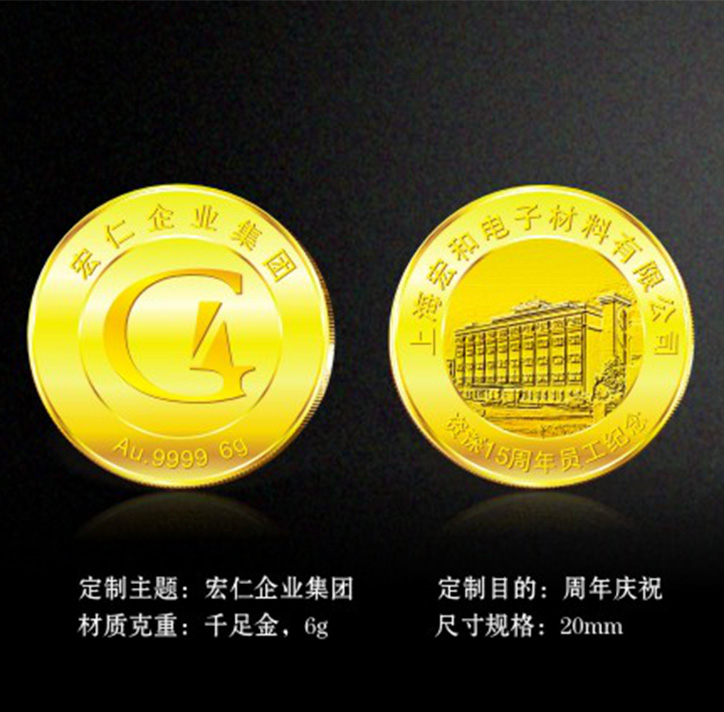 宏仁企業(yè)集團(tuán)-周年紀(jì)念