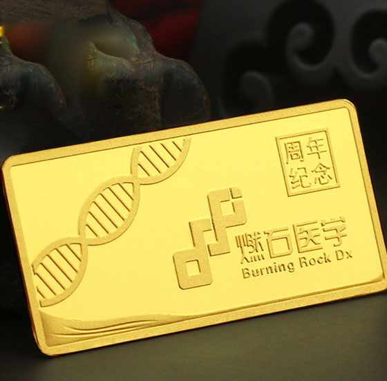 燃石醫(yī)學(xué)-周年紀(jì)念金條定制