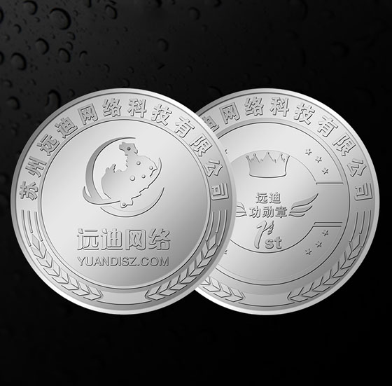 遠(yuǎn)迪網(wǎng)絡(luò)-員工純銀紀(jì)念章定制