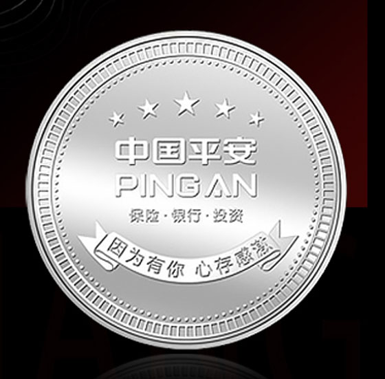 中國平安-新項目紀(jì)念銀章定制