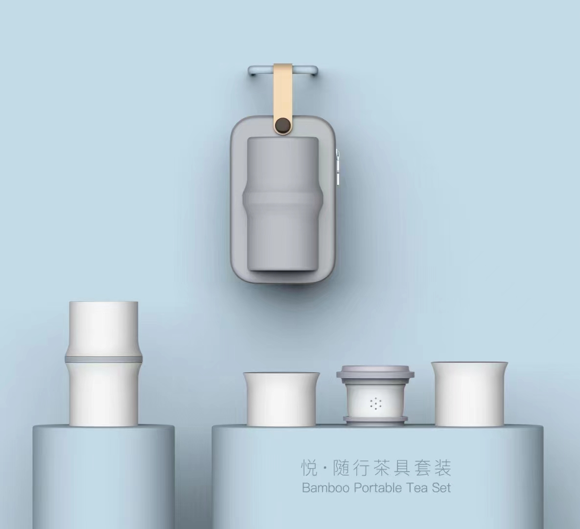 悅·隨行茶具