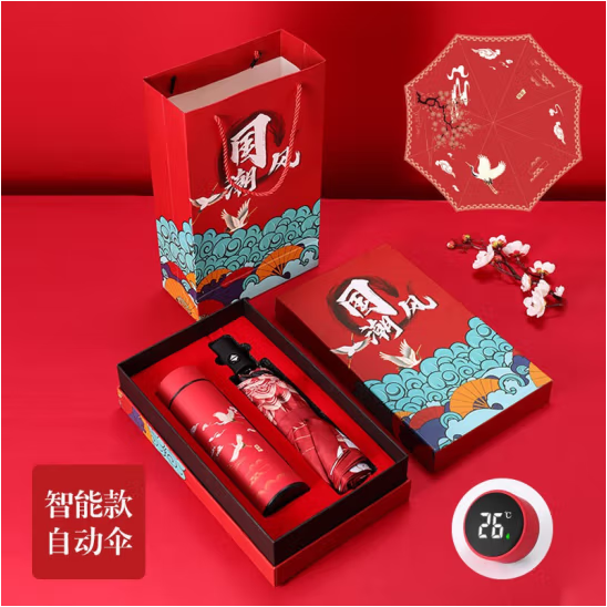 雨傘套裝