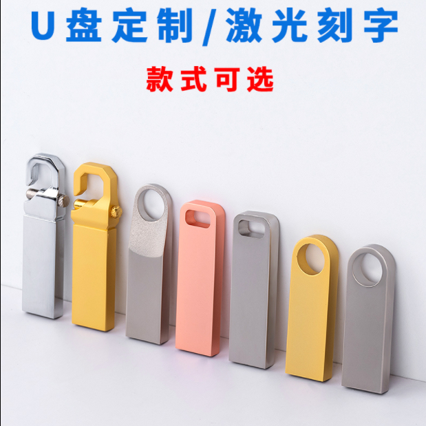 U盤