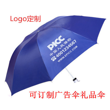 雨傘