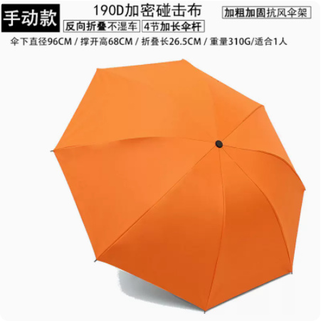 雨傘