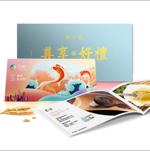 禮品卡冊
