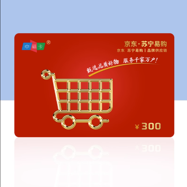 禮品卡冊