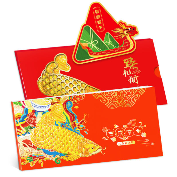 禮品卡冊