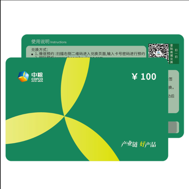 禮品卡冊