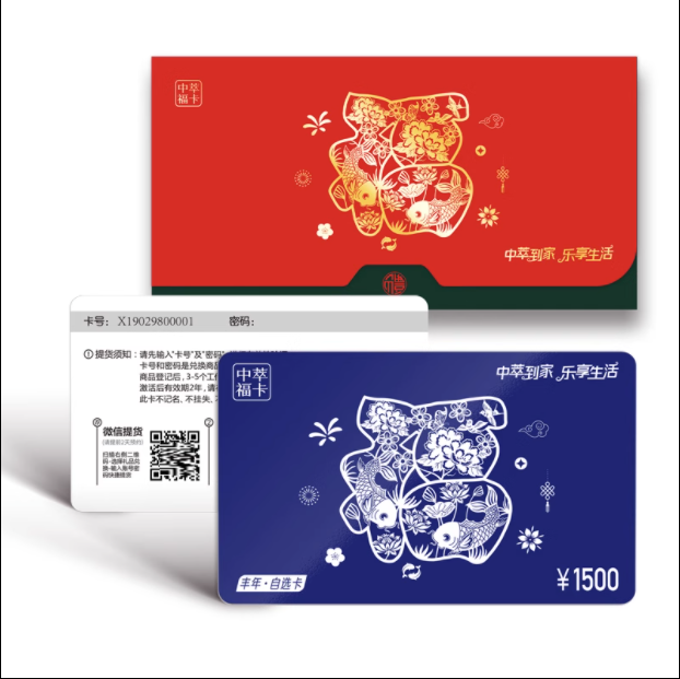 禮品卡冊
