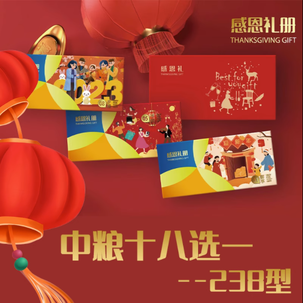 禮品卡冊