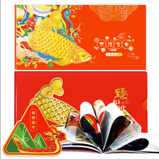 禮品卡冊
