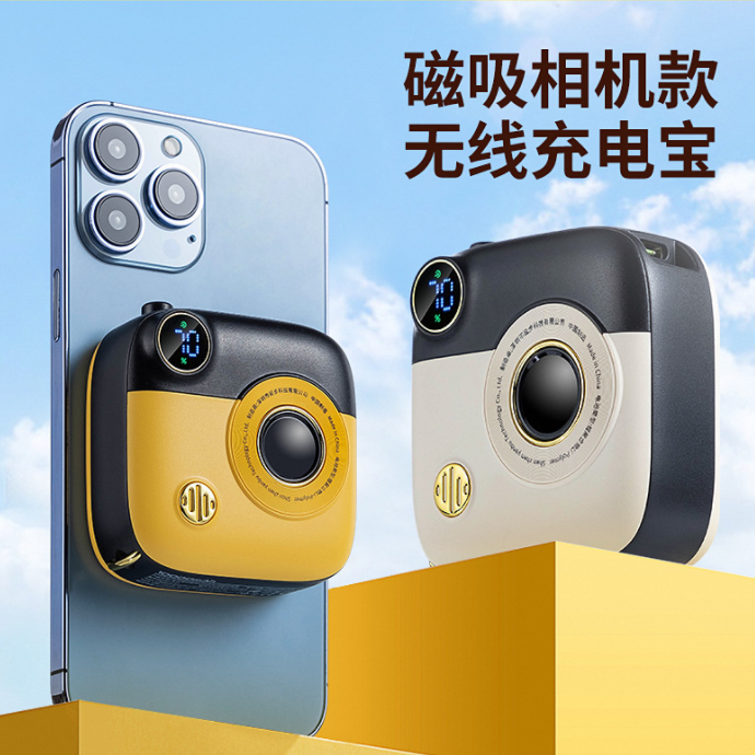 移動(dòng)電源