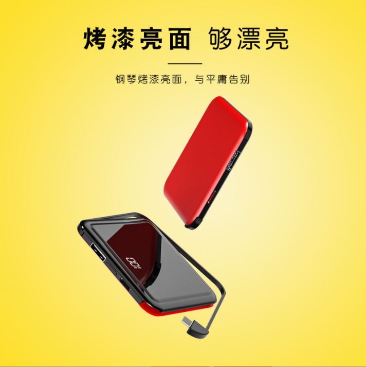 移動電源