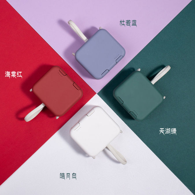 移動電源