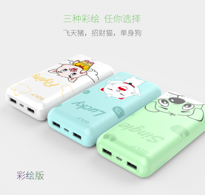 移動電源