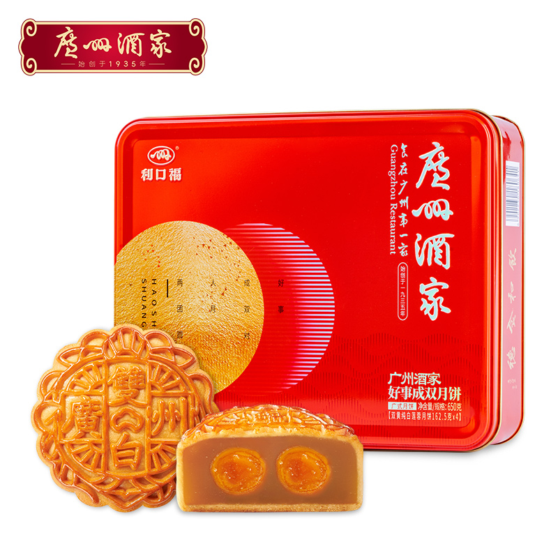 好事成雙月餅禮盒