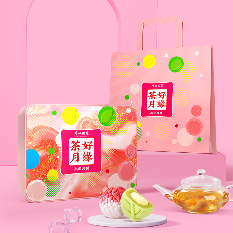 茶好月緣月餅禮盒
