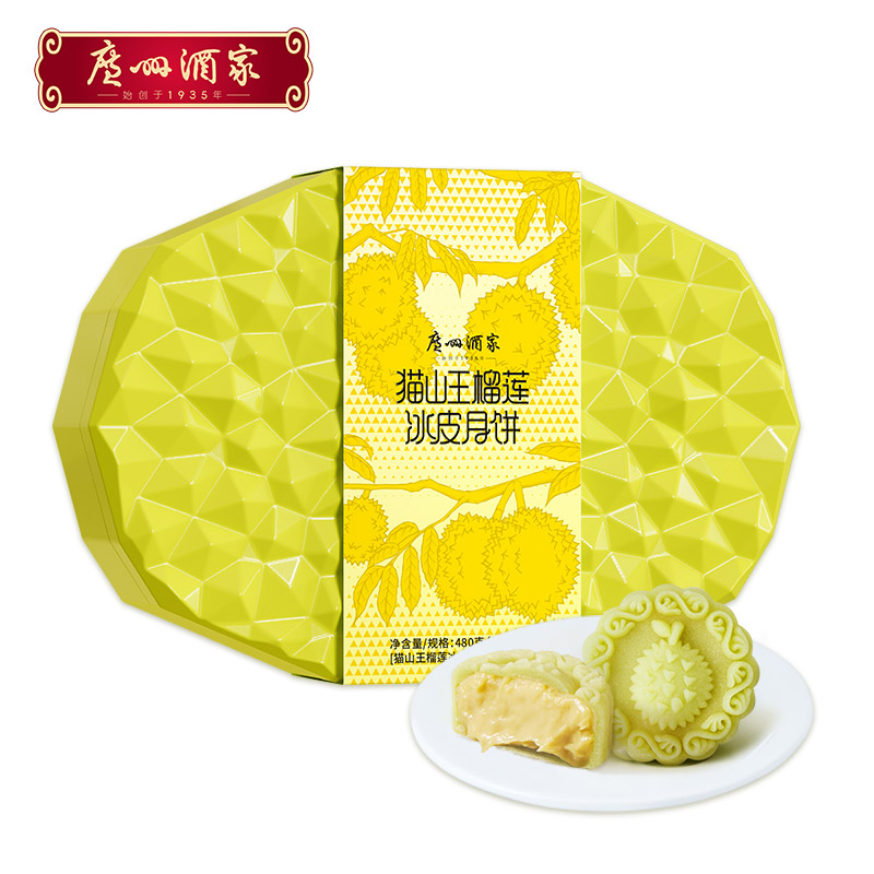 貓山王榴蓮冰皮月餅